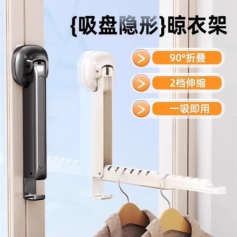 吸盘晾衣架可伸缩折叠阳台家用壁挂式窗户挂衣架子U免打孔晒衣神