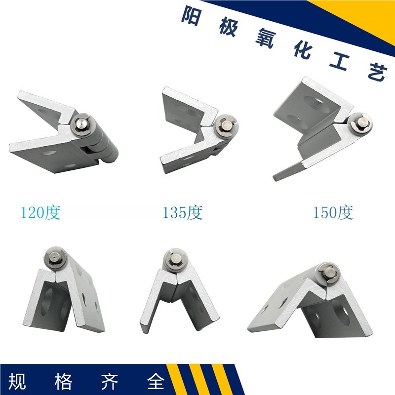 AKQ01-G-X-i6263/6263A-120/135/150铝合金限位合页设备蝶形铰链