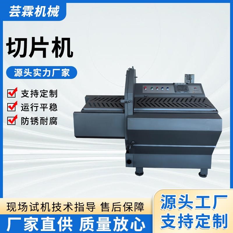 商用全自动牛排带骨猪排砍排机肉制品冻肉五M花斩骨加工自动切片