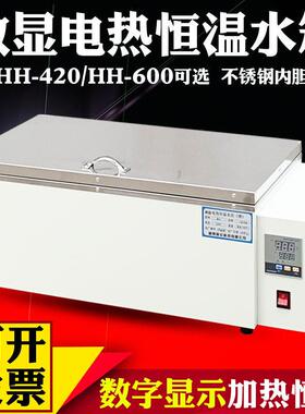 HHHH型数显恒温水浴箱电热恒温水箱水浴槽水浴锅水箱