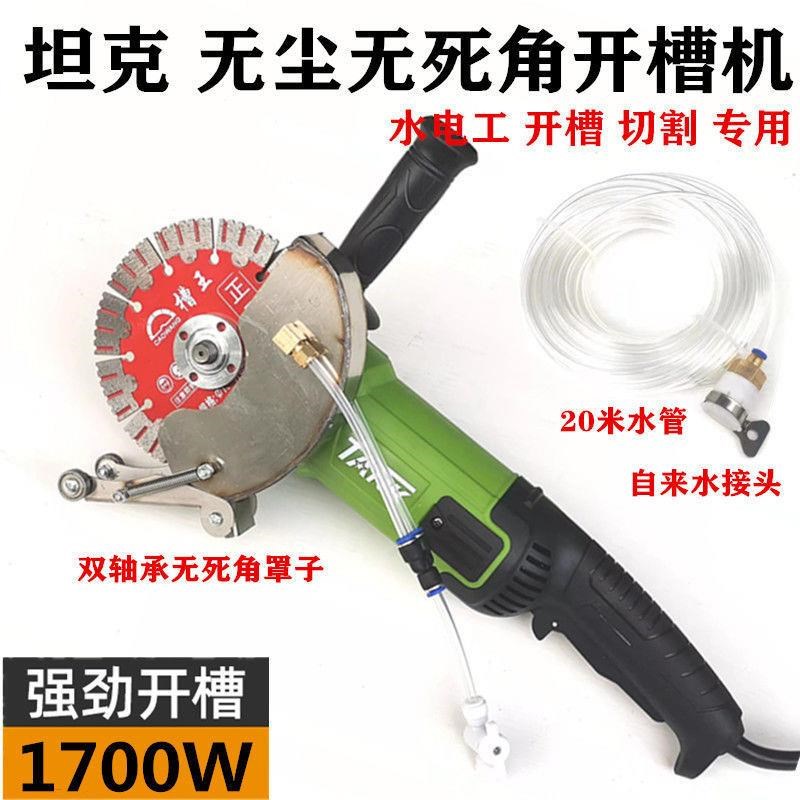 角磨机开槽e机混泥土无尘切割机水电安装开槽机大功率电压