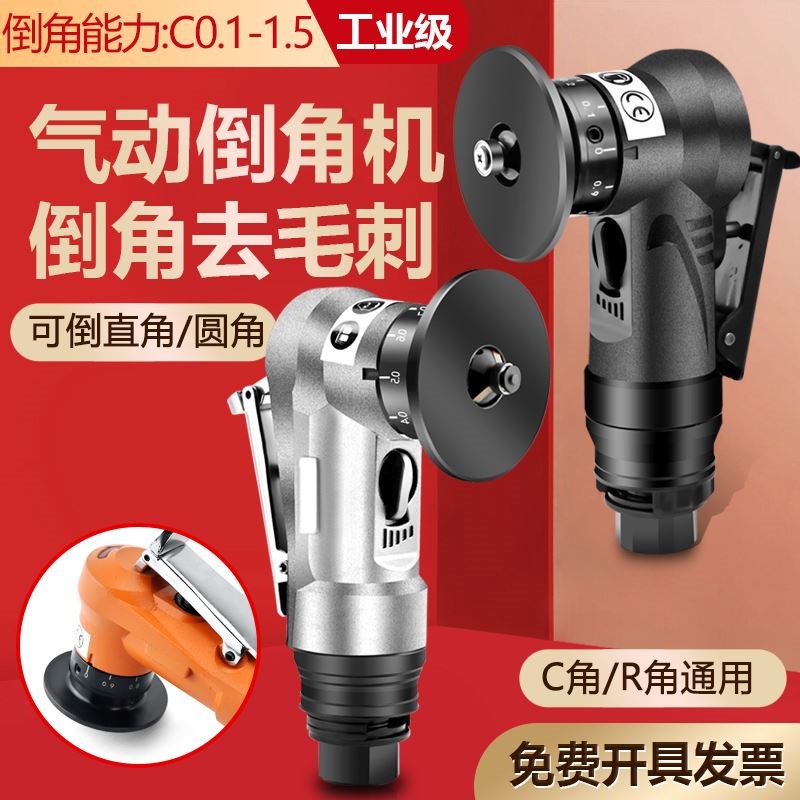 迷你型手持式气动倒角机倒角神器A角磨机45度C角R角圆弧修边倒角