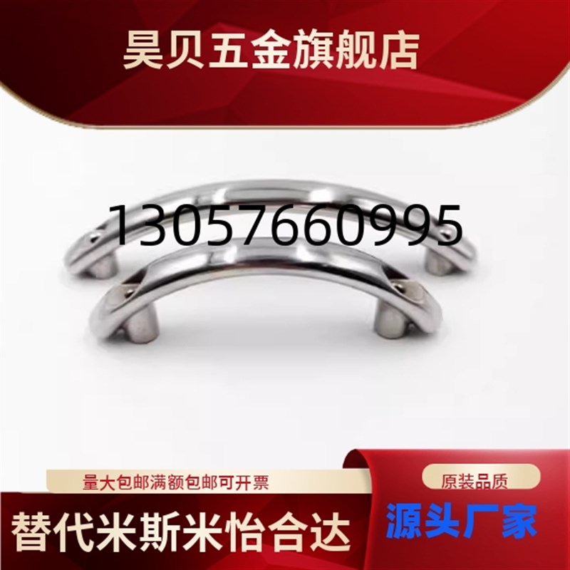 压铸型拉手 弧型 外/内装型XAQ01/31-L1P00/150工业大把手