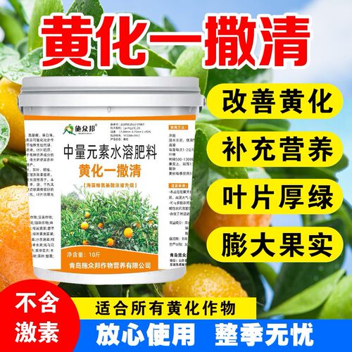 批发黄化一撒清正品改善黄化
