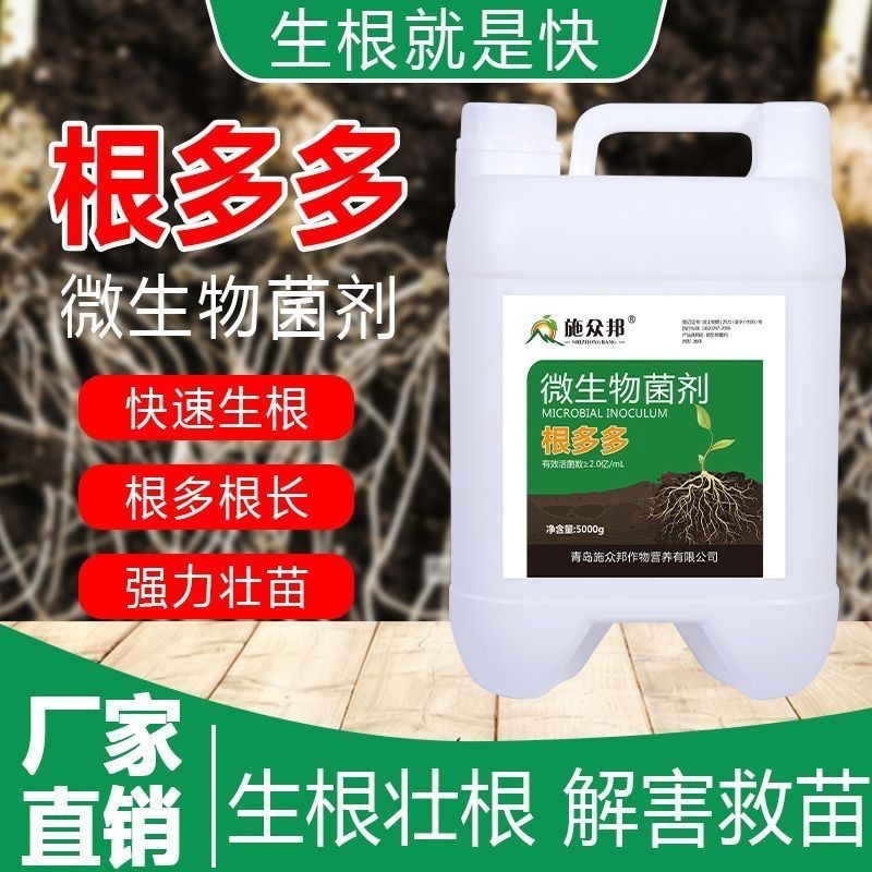 根多多快速生根壮苗强力发根壮根