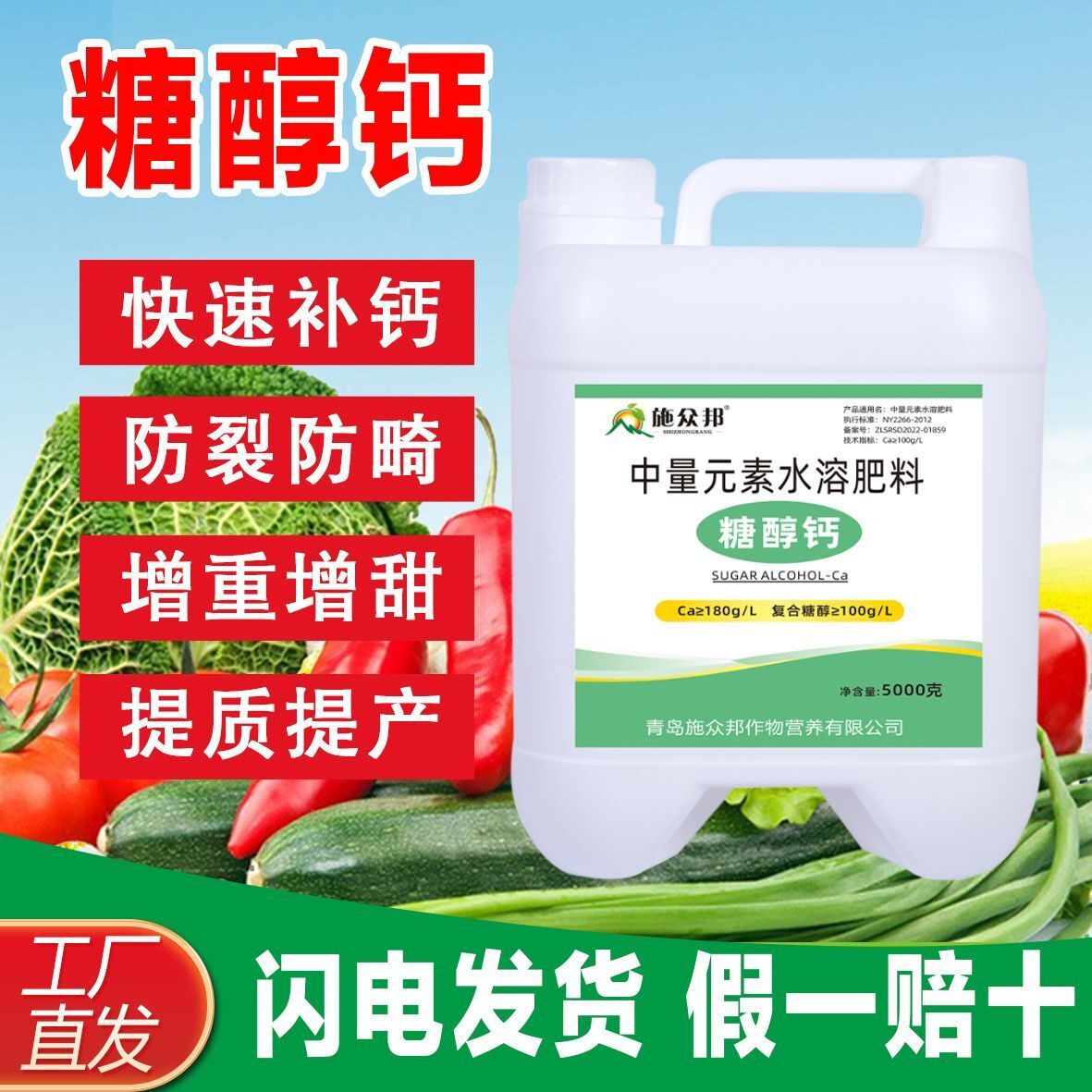 正品糖醇钙螯合钙补钙高钙