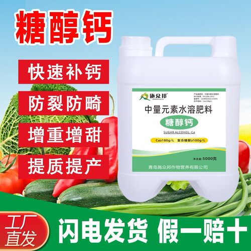 正品糖醇钙螯合钙补钙高钙