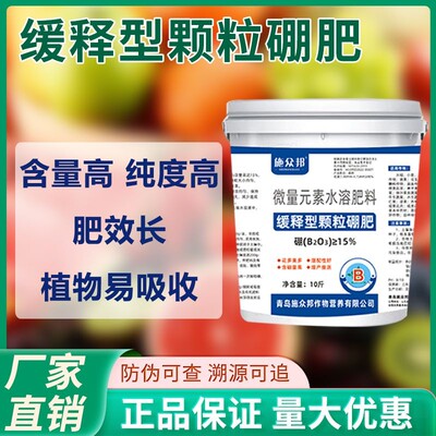 缓释型颗粒硼肥油菜小麦大田果树