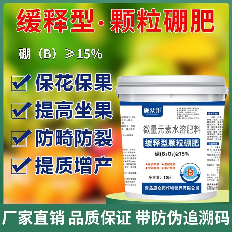 农用颗粒硼肥小麦油菜大田