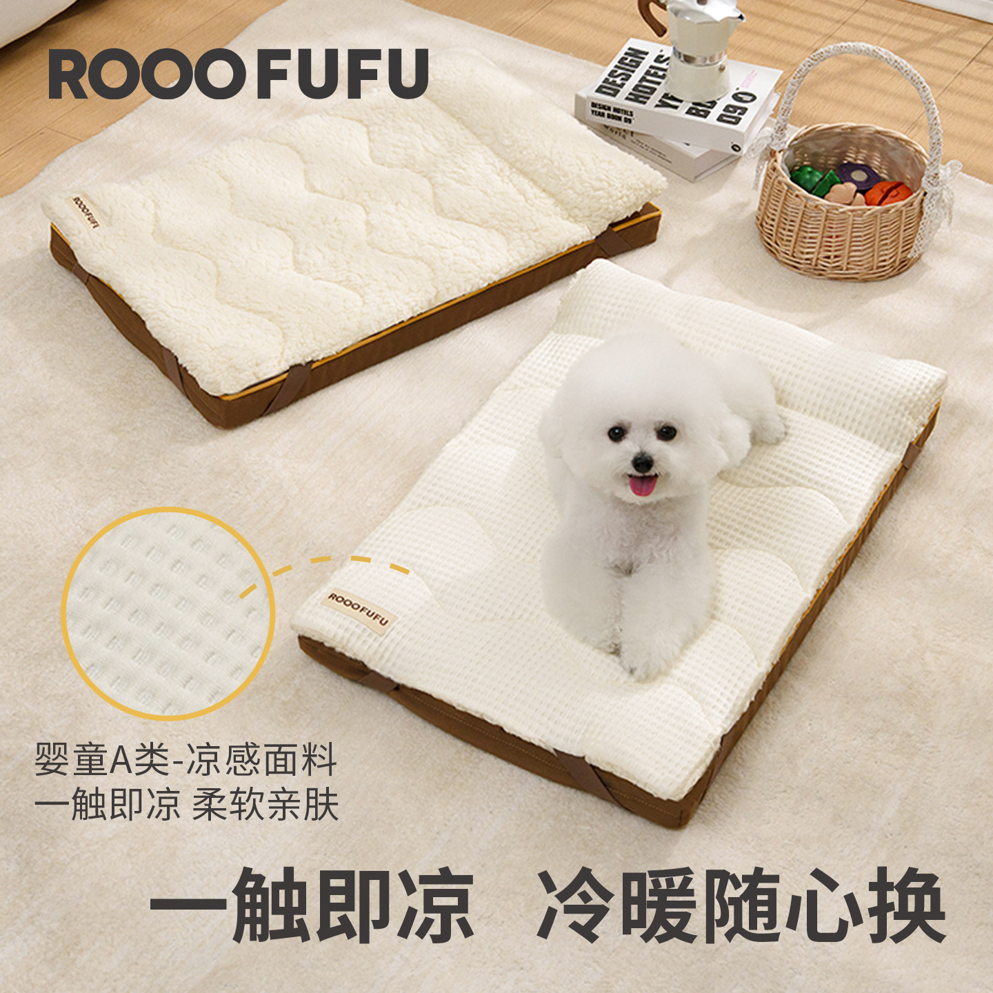 rooofufu狗窝四季通用夏加厚睡垫子可拆洗猫宠物床空气纤维小型犬