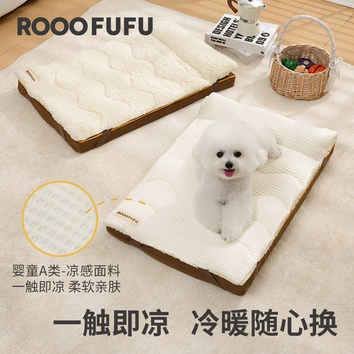 【双面宠物窝垫】夏凉冬暖可拆洗