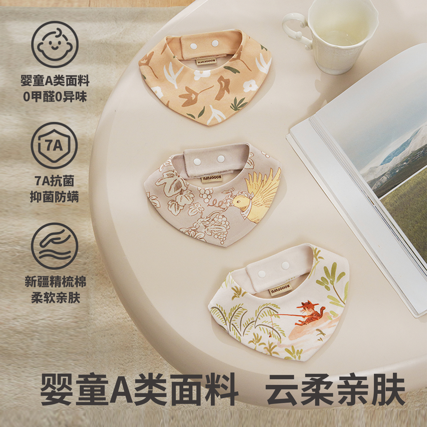 宠物口水巾婴童A类面料7A抗菌