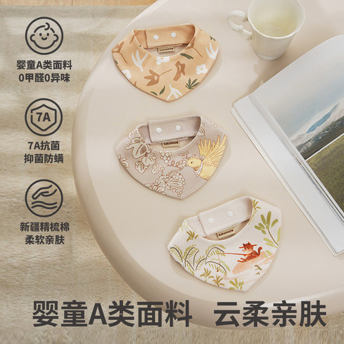 宠物口水巾婴童A类面料7A抗菌