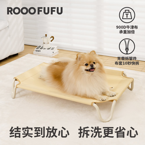 狗狗行军床布套快拆强韧支撑