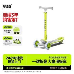 酷骑Q1儿童滑板车3到6岁12岁男女大童可折叠踏板滑滑车溜溜滑轮车