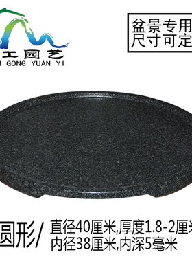 吸水石假山盆景盆长方形椭圆形黑色大理石托盘天然石头乌金石花盆