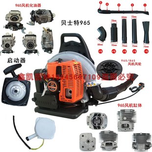背负式 3A启动器通用 风机965启动拉盘吹雪机865启动器975启动3WF