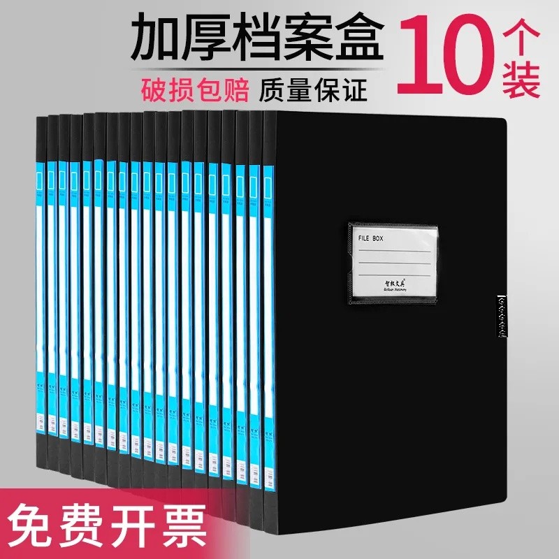 a4档案盒文件资料盒塑料收纳袋加厚折叠资料册办公用品档案收纳盒