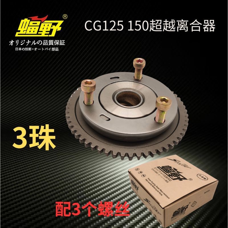 摩托车配件CG125 150 175 200 250超越离合器本体20珠启动盘总成