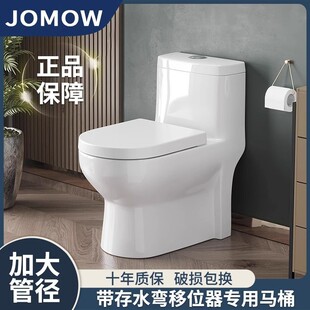 墙排水陶瓷家用坐便器 后排式 新款 墙排普通马桶家用一体陶瓷直冲式