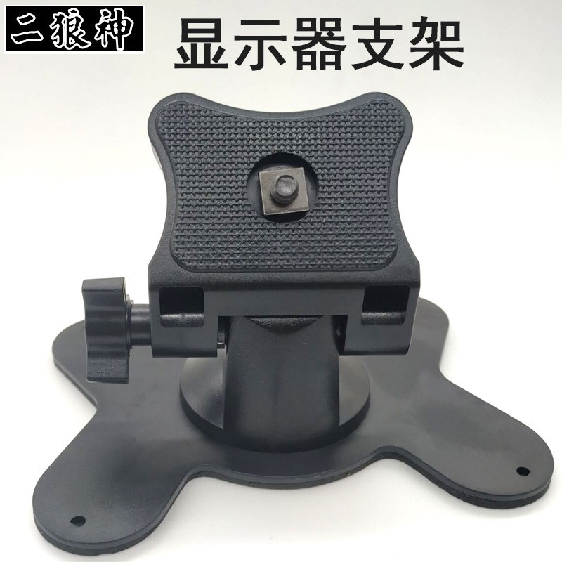 货车显示器支架7寸显示屏器倒车影像通用可调台式车载蝴蝶形底座