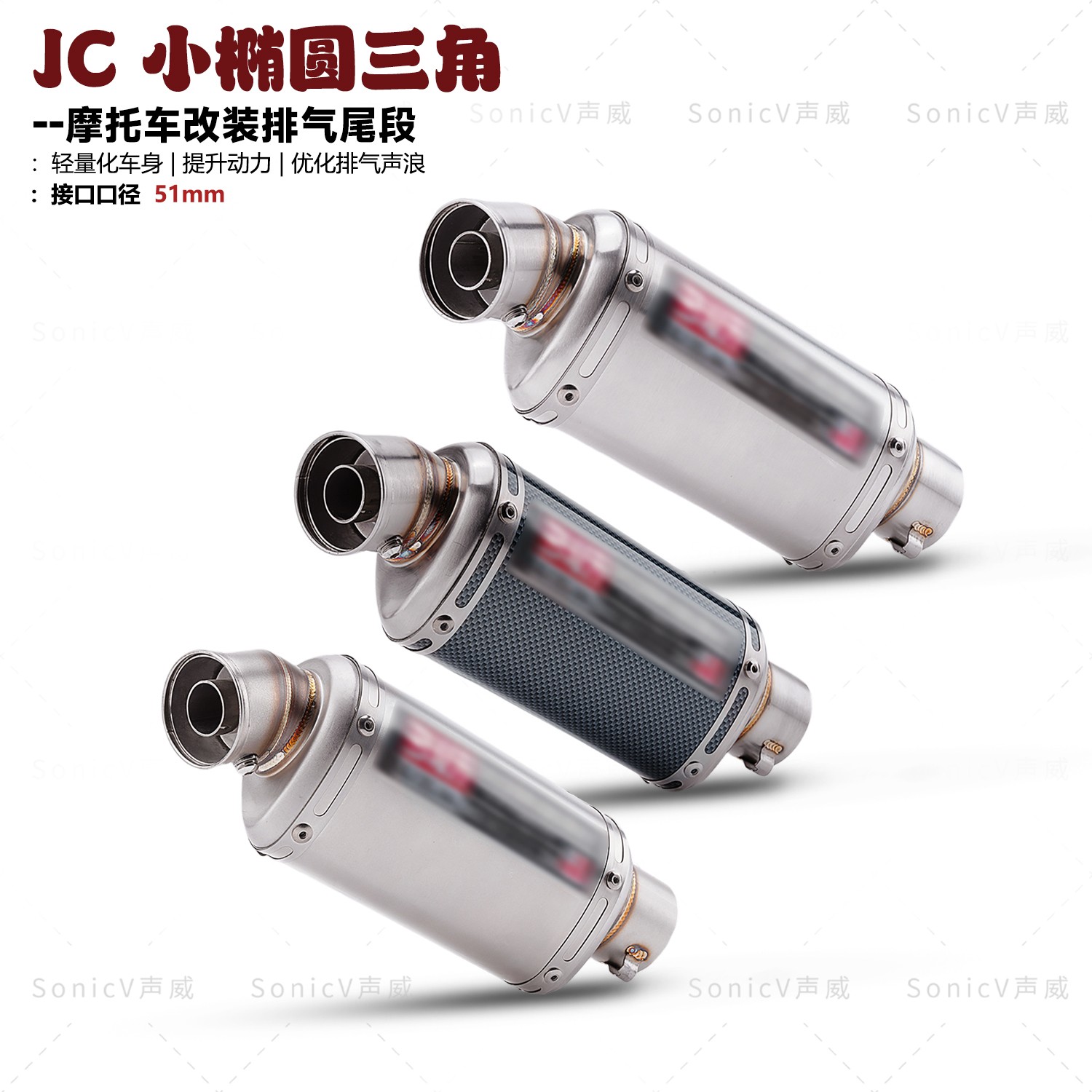 机车改装三角排气管51mm口径尾段适用NINJA400 R3 R15 RC390