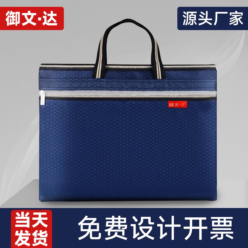 手提公文包文件包定制logo会议文件袋印刷男款商务手提袋牛津布包