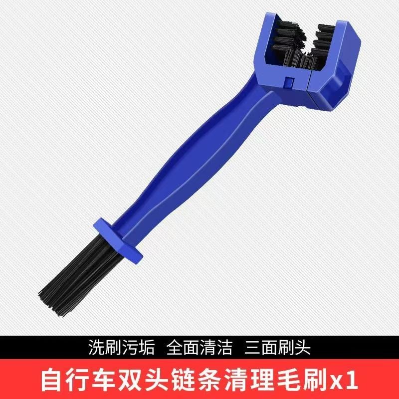 公路山地自行车链条清洗刷子摩托车飞轮刷牙盘齿片清洁毛刷工具
