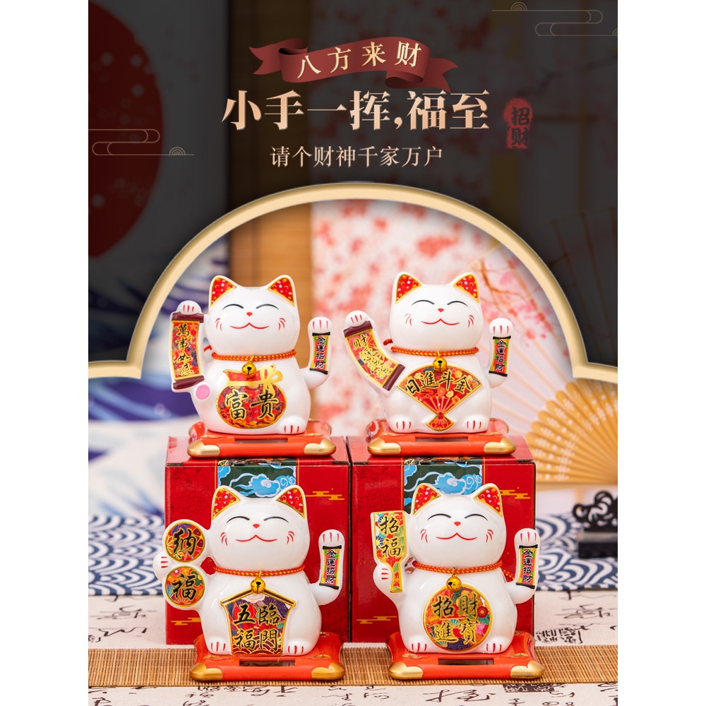 招财猫车载摆件自动招手汽车装饰品太阳能发财猫公仔店铺开业礼物