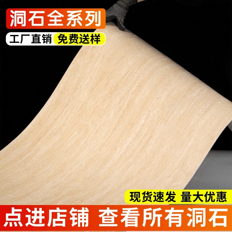 软质罗马洞石饰面板软瓷云白洞石线画洞石3D打印洞石皮墙板背景墙