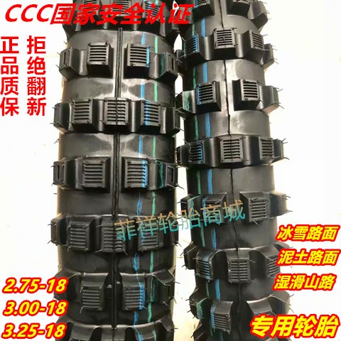 275/2.75/300/3.00/325/3.25-18摩托车深齿越野防滑轮胎前后外胎