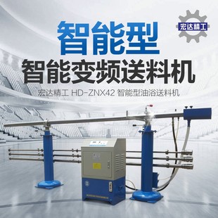 宏达精工智能变频型油浴式 特价 自动送料机数控车床液压棒材推料器