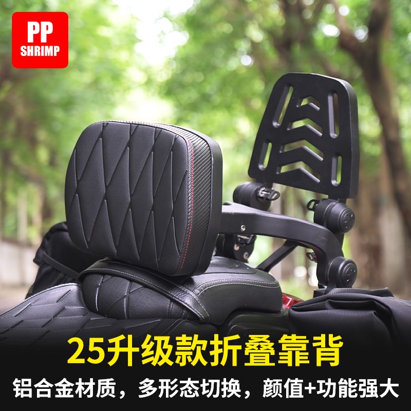 适用CU525春风CLC450金吉拉TR300闪600灰石250改装铝合金折叠靠背