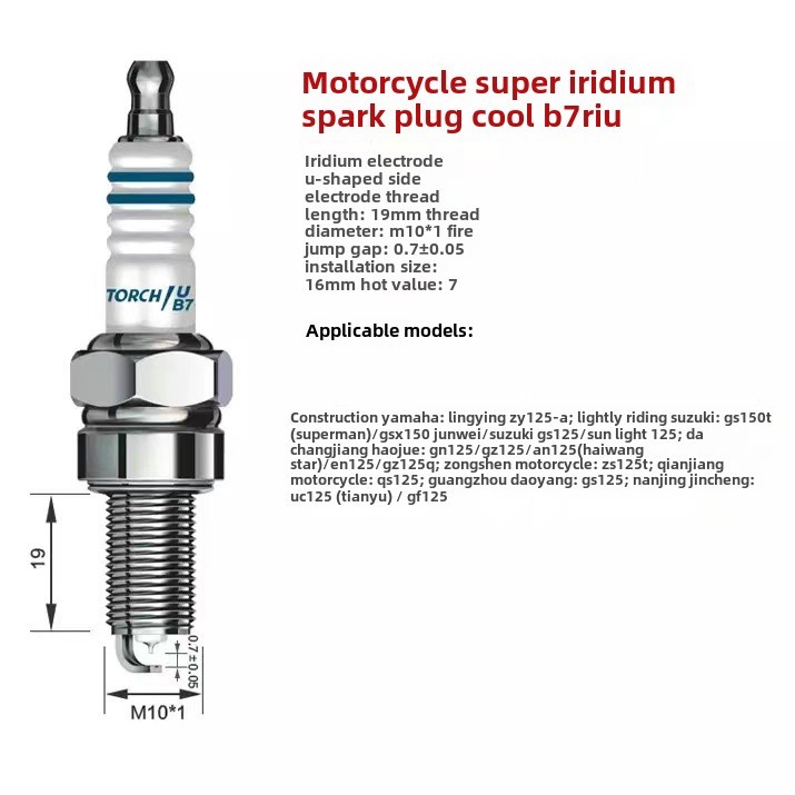 摩托车火炬铱金火花塞 A7TC B7TC D8TC 110/125踏板弯梁骑式摩托