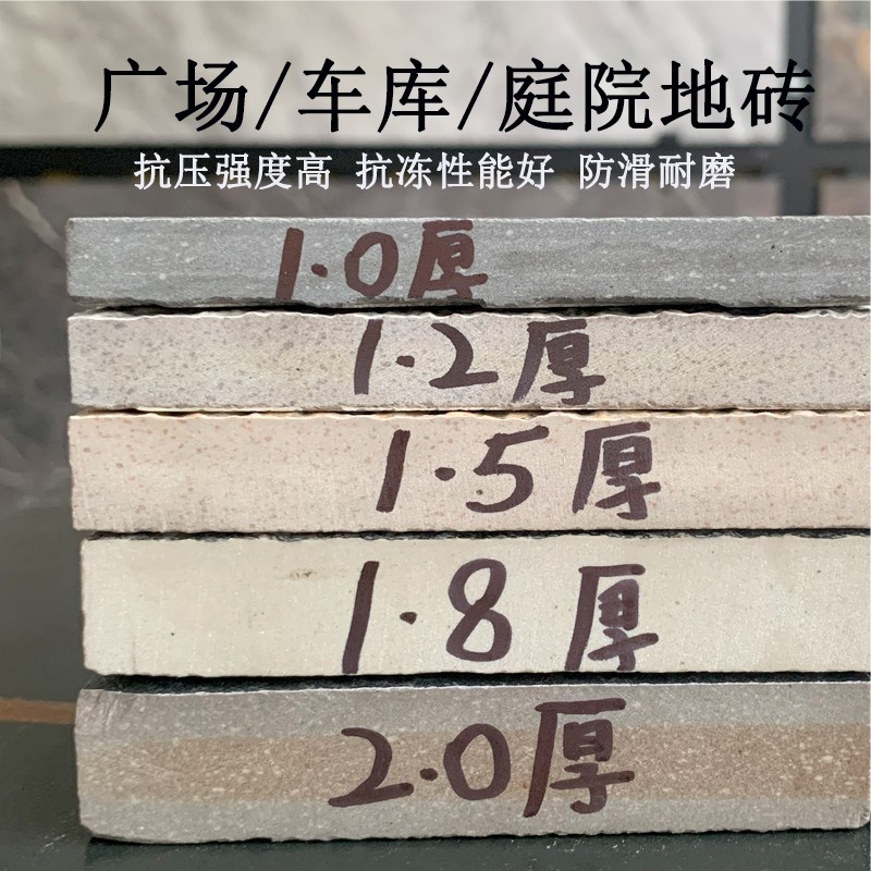 18MM厚生态地铺石300X600芝麻面水泥芝麻灰耐磨户外PC砖庭院瓷砖