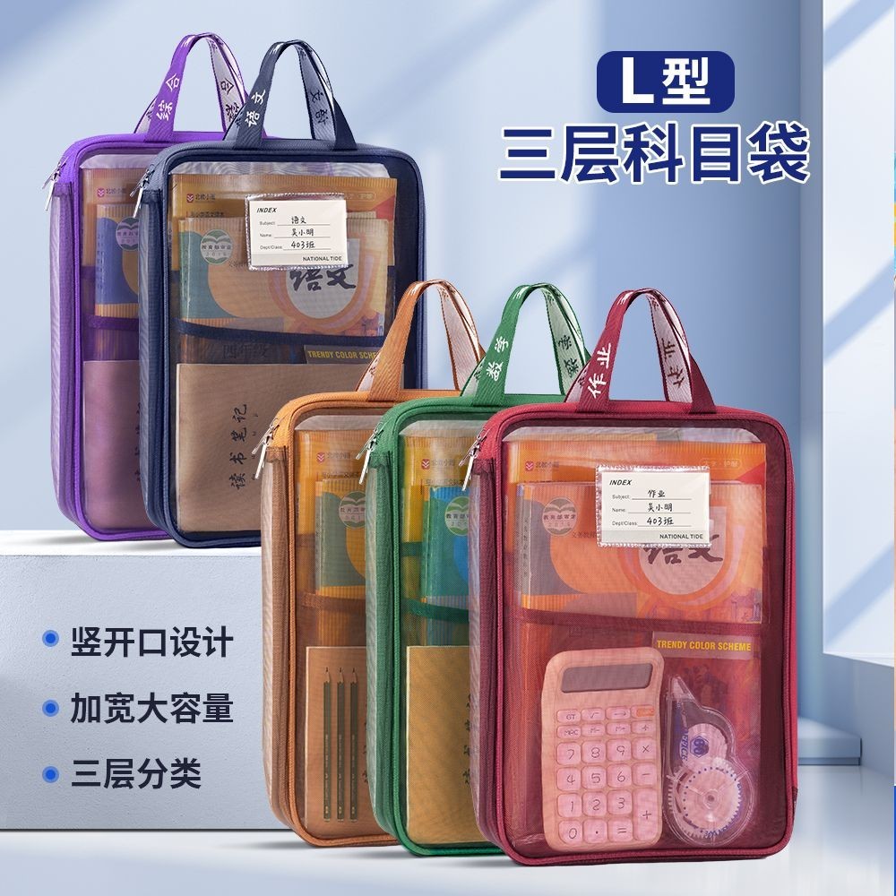 覆古L型科目分类文件袋A4小学生专用大容量手提补习袋试卷收纳袋