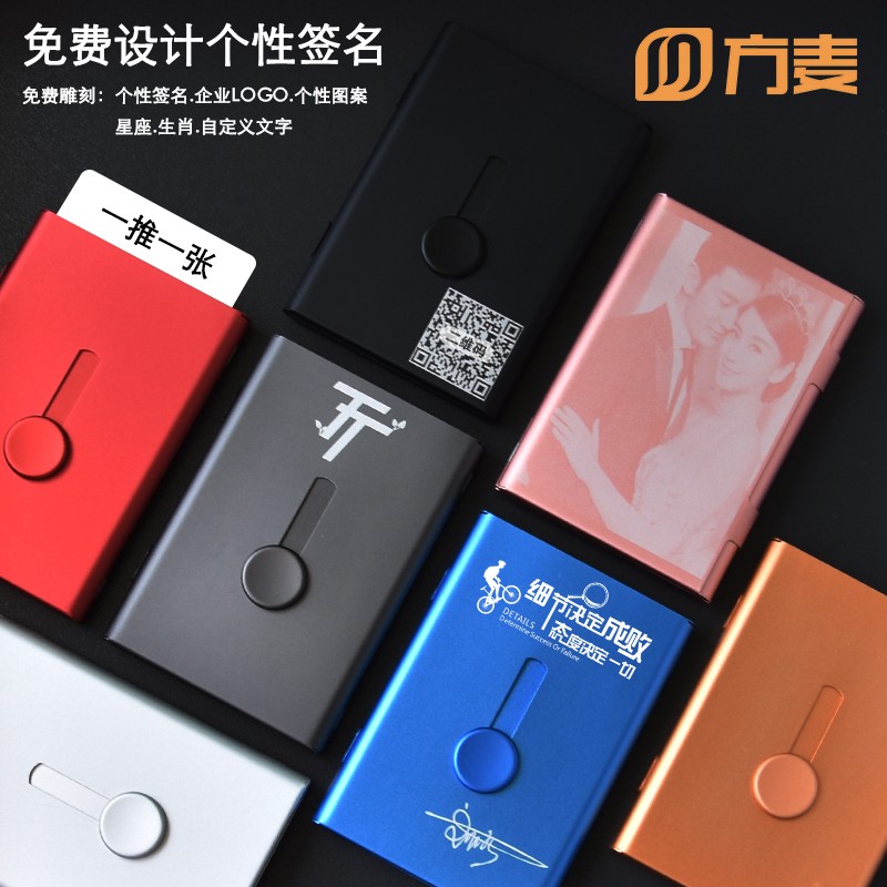个性定制金属名片盒便捷式名片夹大容量商务男式女士简约收纳卡盒