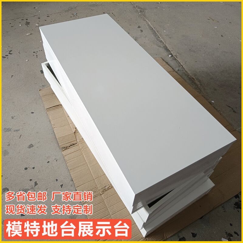 服装店地台 脚踩站人直播台模特底座橱窗展示台婚纱店地柜 定制