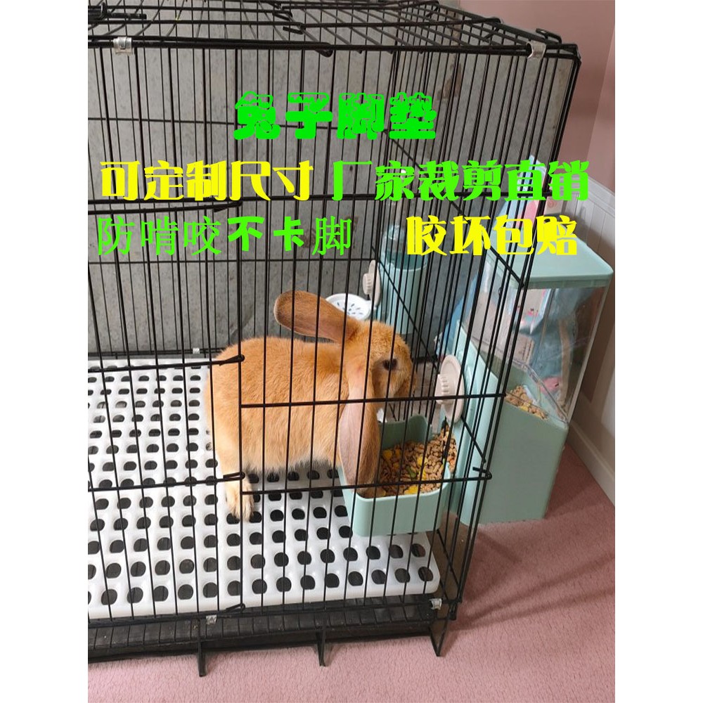 兔子脚垫防啃咬兔笼底板加厚兔用塑料脚垫漏粪板狗笼垫板宠物兔用