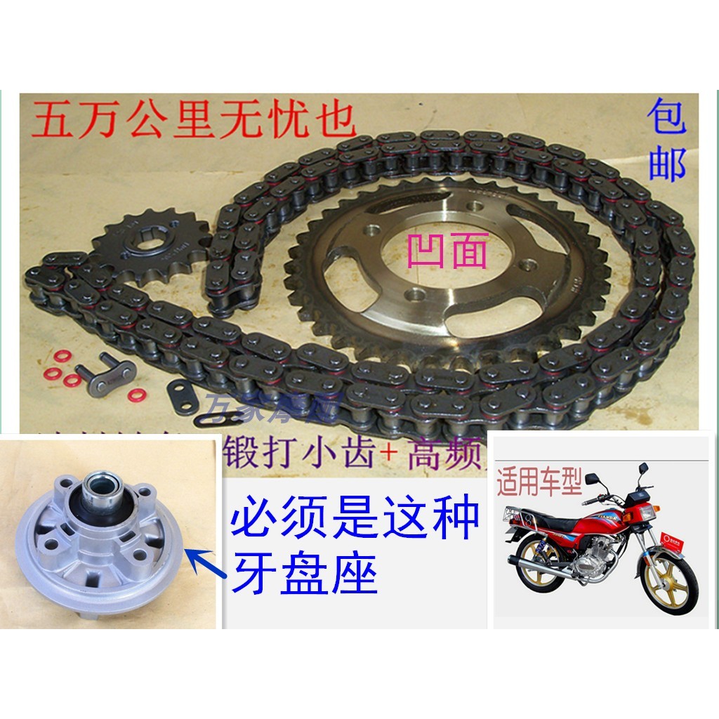 FXD小125五WY125羊QJ125F钱江摩托车油封套链条牙盘大小齿三件头