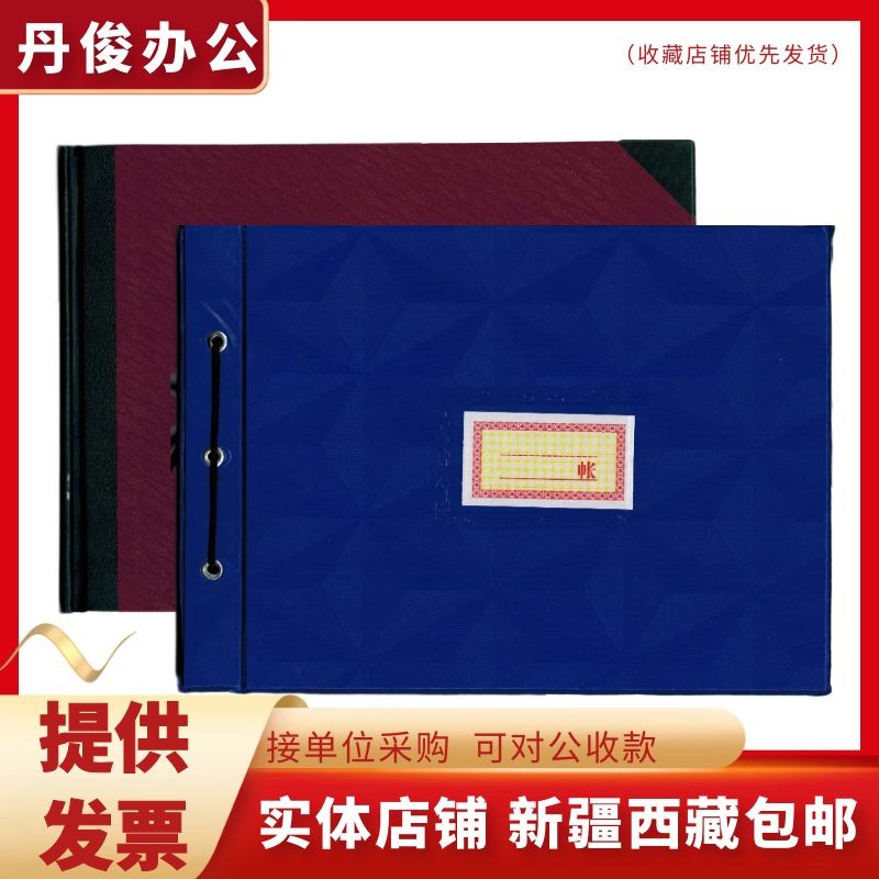 现金日记账银行日记账活页明细总分类账 账本账册库存明细账