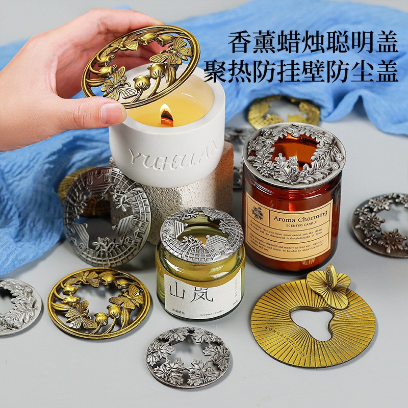 香薰蜡烛大号聪明盖灭烛盖通用款合金香薰盖聚热防挂壁蜡烛盖