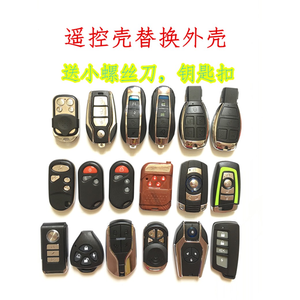 促销电动车摩托车遥控器外壳改装防盗器报警遥控器壳锁匙钥匙壳