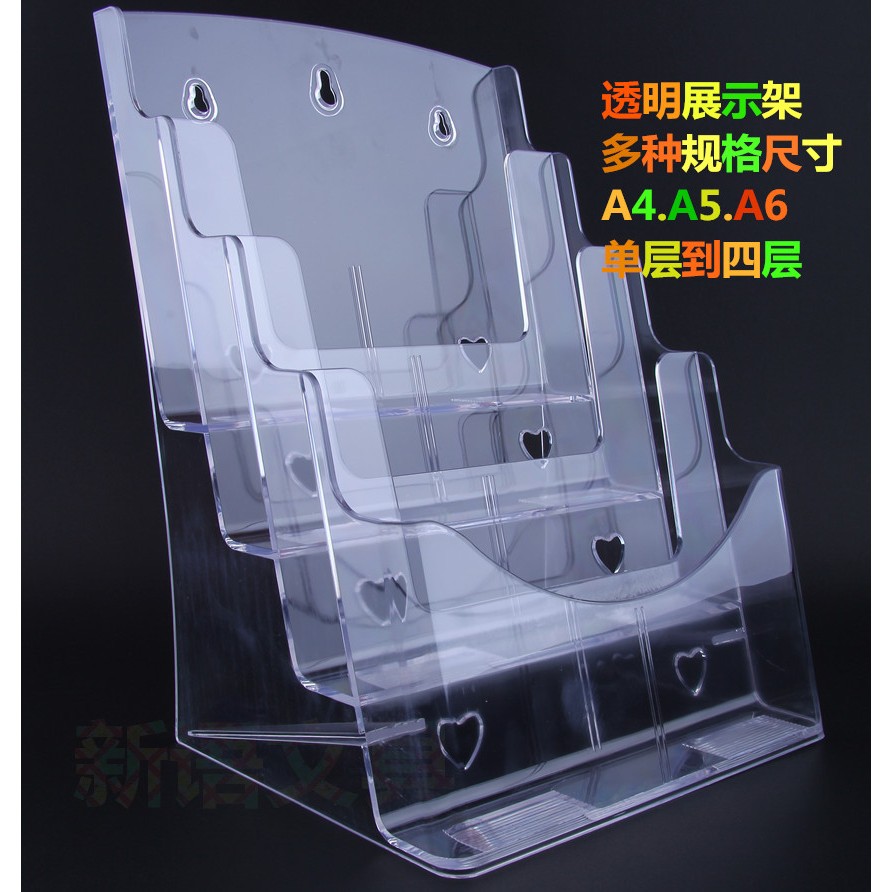 A4A5广告架收纳盒有机玻璃桌面展示架亚克力资料架前台宣传文件架