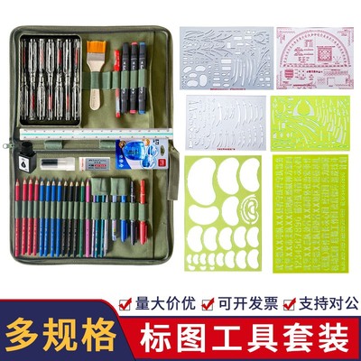 参谋军事地形学标图业务工具套装地理坐标指挥尺地域战术识图套装