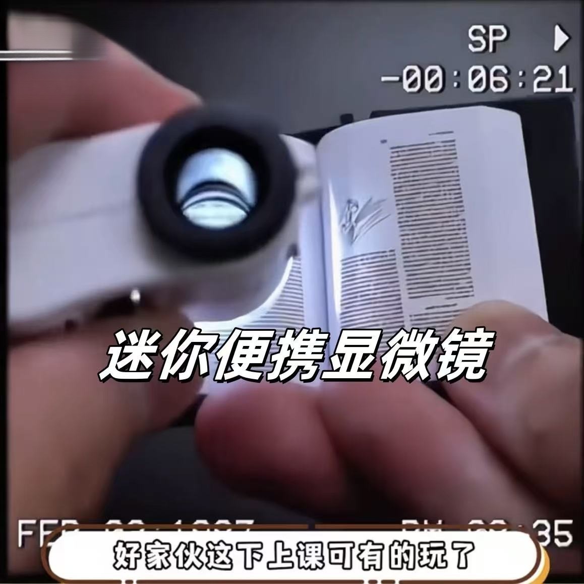 迷你便携式显微镜放大镜60倍中小学生儿童手持益智玩具科学实验