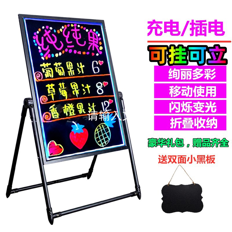 LED荧光黑板手写发光广告牌支架式插电写字板留言板悬挂闪光招牌