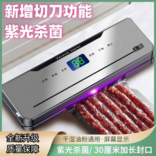 新真空封口机商用家庭食品保鲜全自动抽真空密封机干湿两用封口机