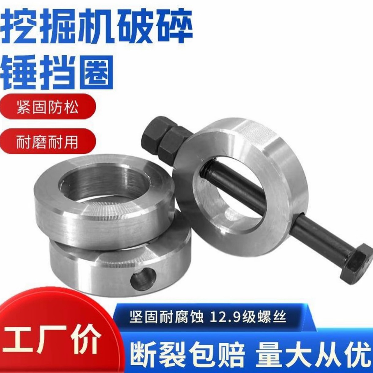 68破碎锤C型扣环75挖土机轴止动圈 45/53/100/140怪手破碎锤炮机