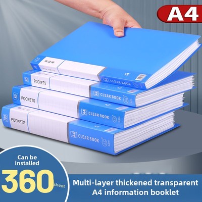 文件夹袋A4信息书透明插入信息存储书文件组织者办公室活页夹